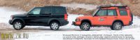 - land rover discovery. 